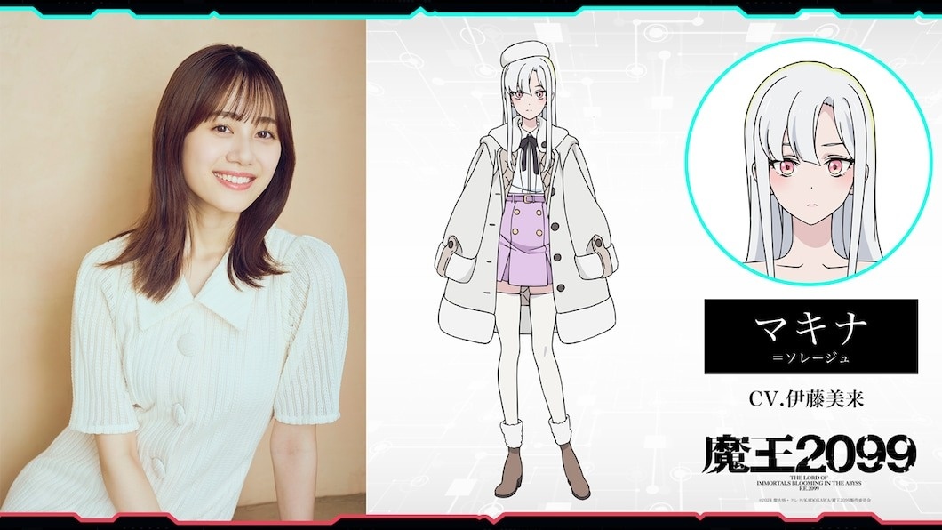 Demon Lord 2099 Anime Confirms Fall 2024 Broadcast in Teaser