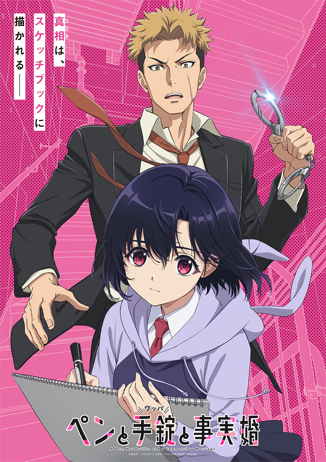 A Pen, Handcuffs, and a Common-Law Marriage Anime Shares Teaser Trailer and Visual