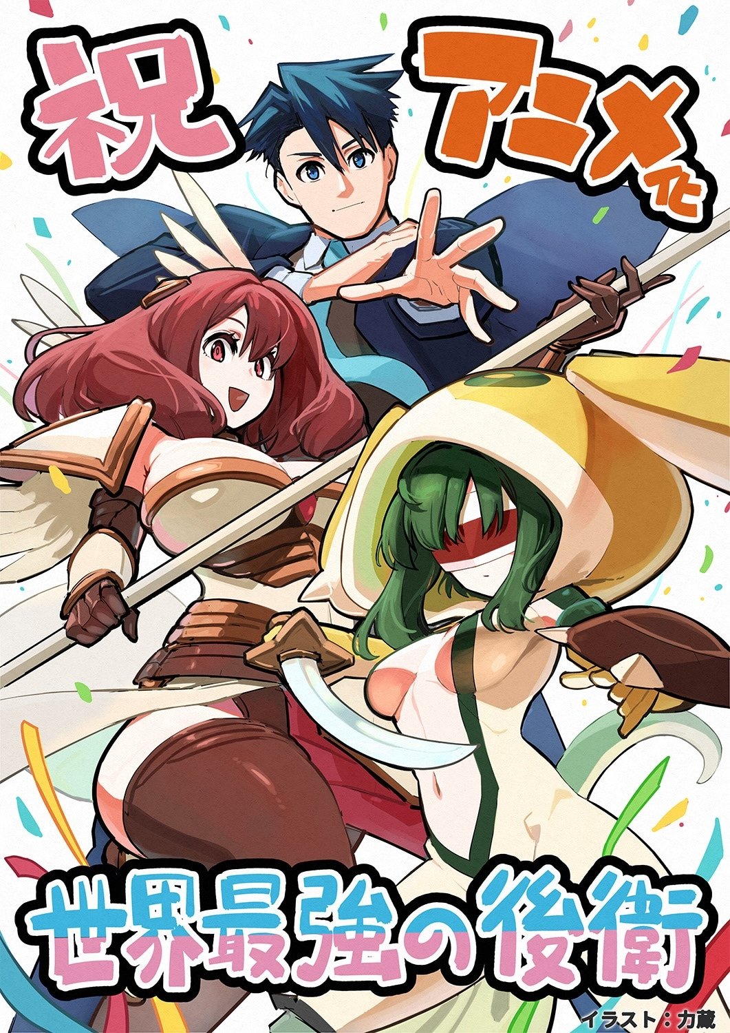 Celebratory visual by Rikizo