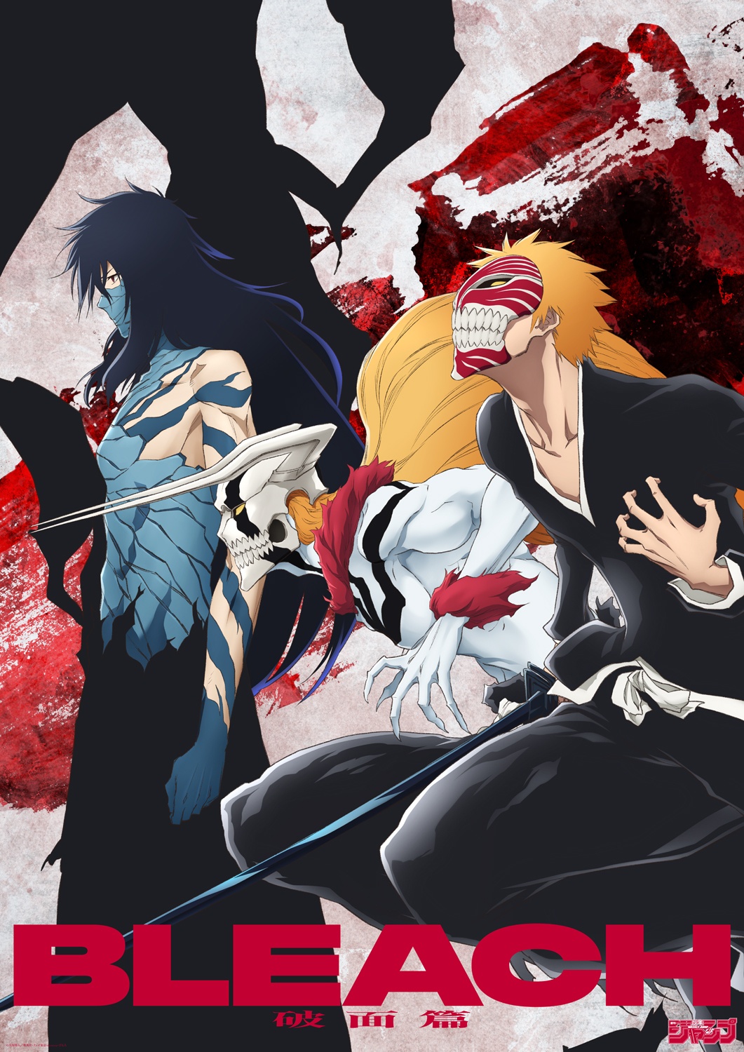 BLEACH 