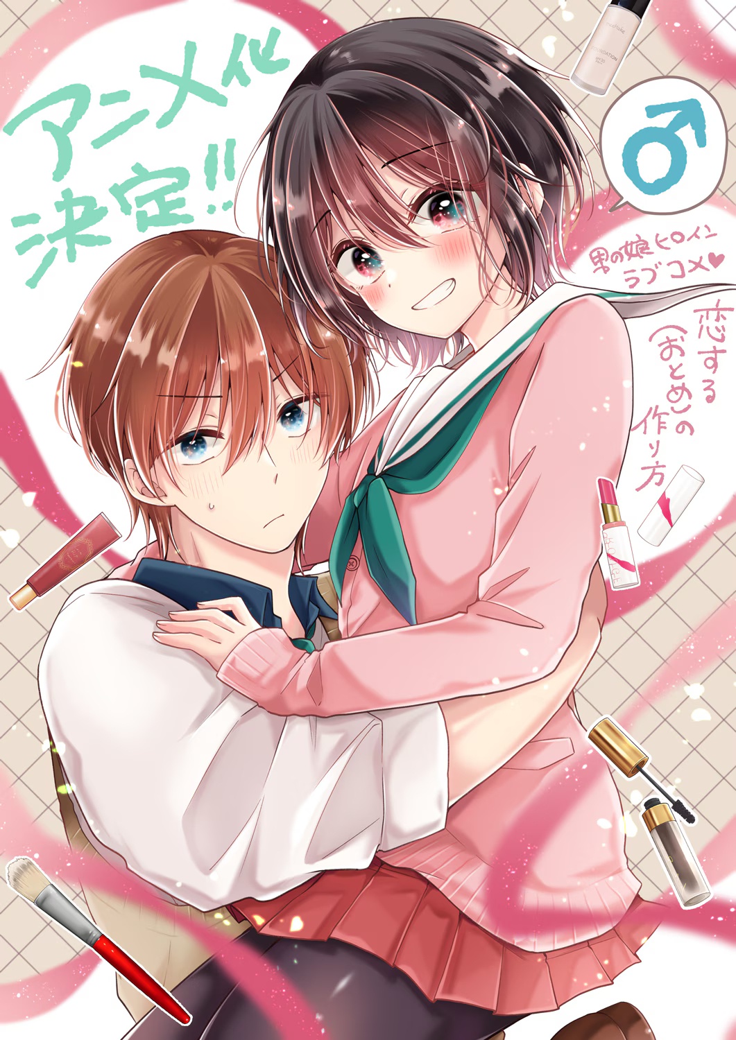 I Think I Turned My Childhood Friend Into a Girl anime announcement illustration