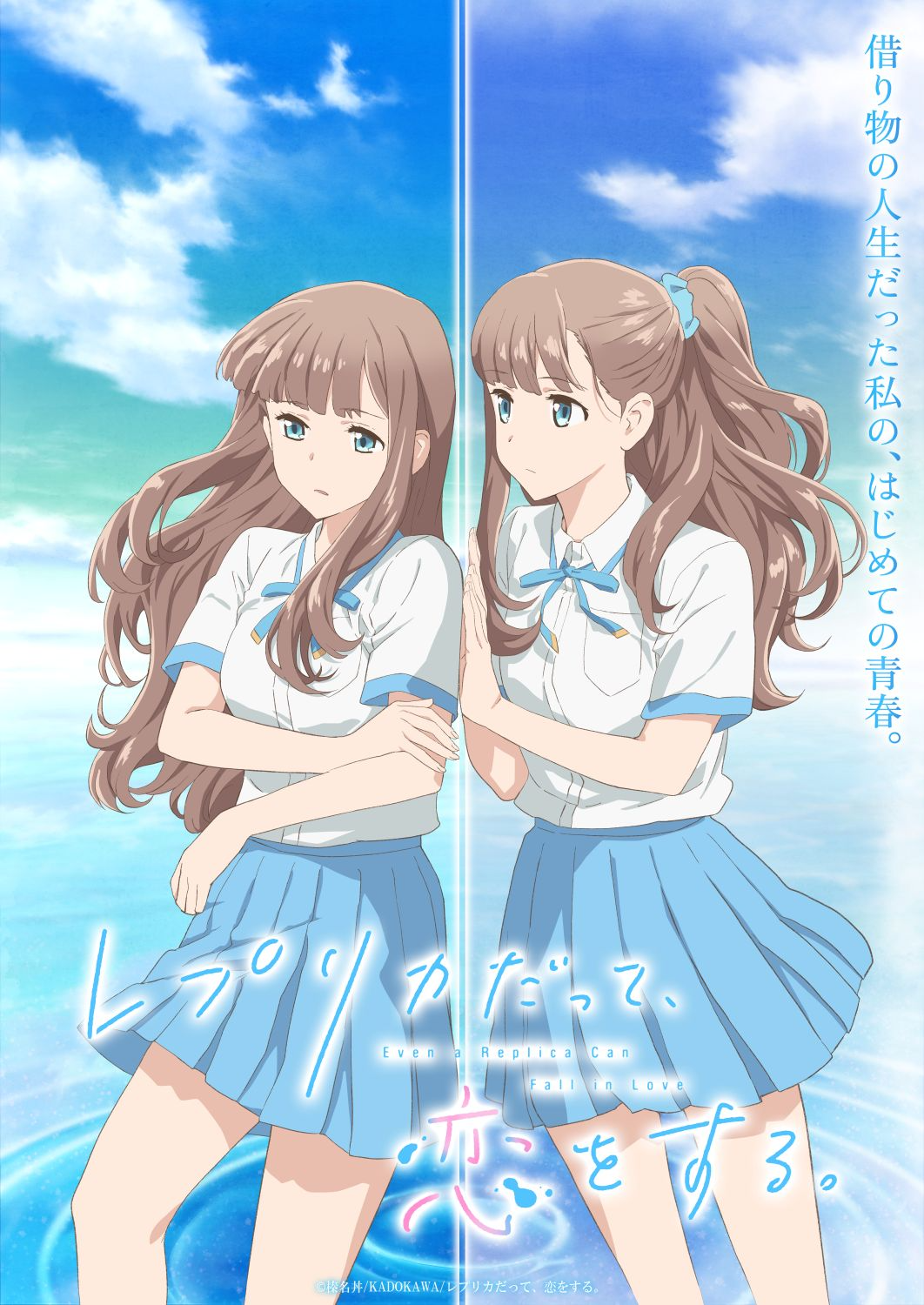 Anime de Even a Replica Can Fall in Love ganha novo teaser trailer