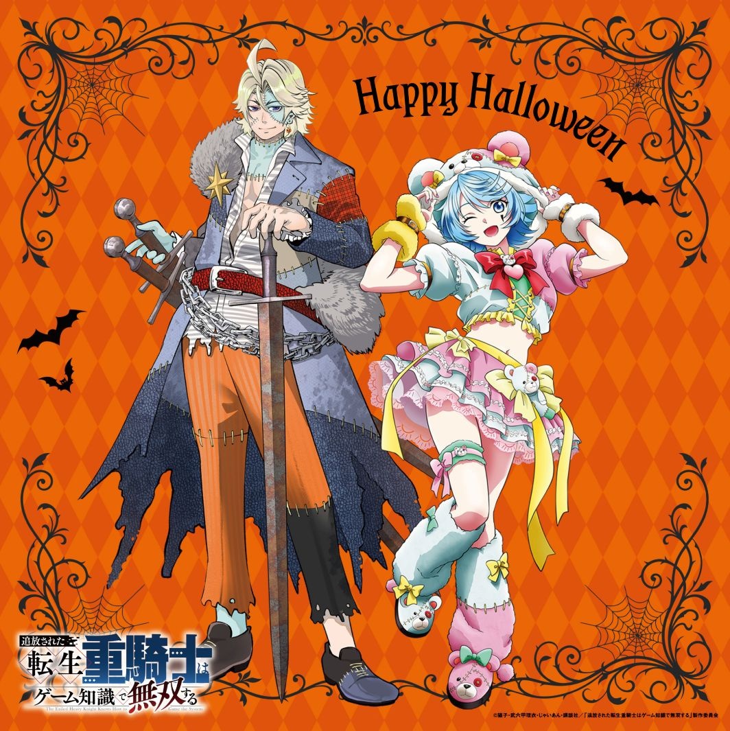The Exiled Heavy Knight Knows How to Game the System Halloween artwork 2026
