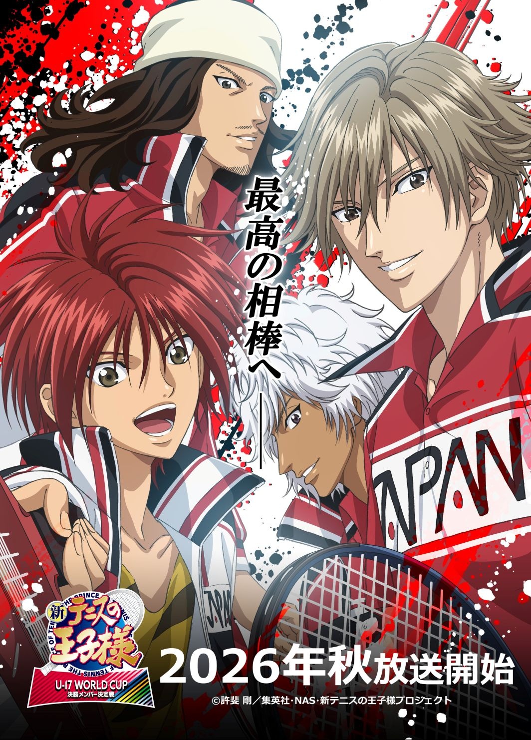 The Prince of Tennis II U-17 World Cup SEMIFINAL - new visual