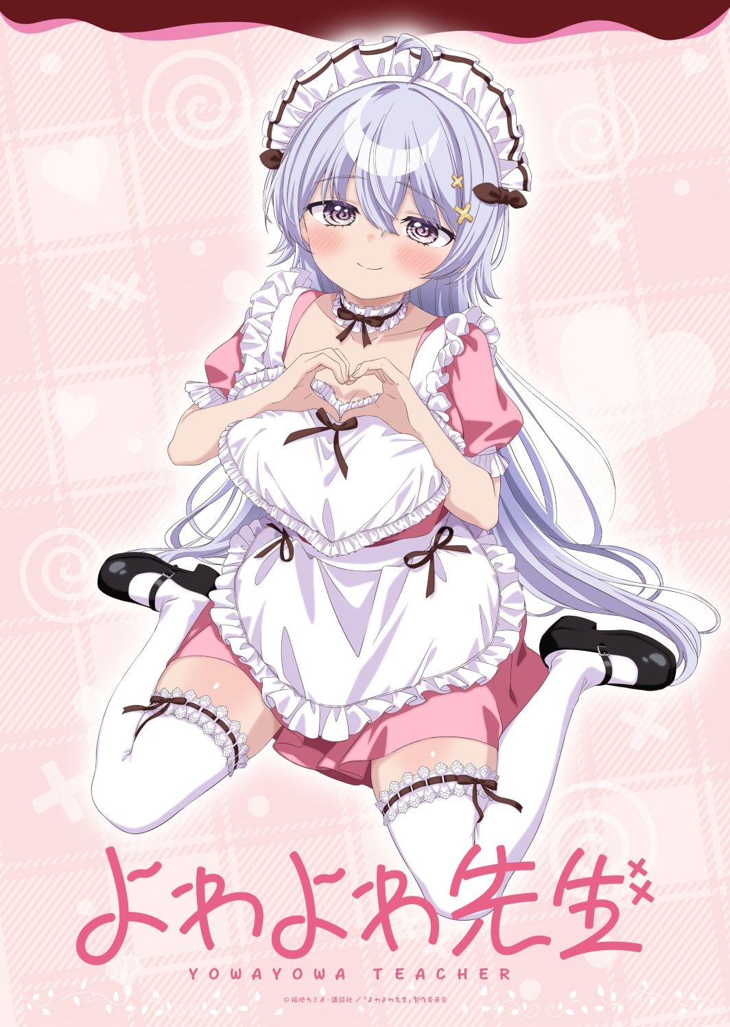 Yowayowa Sensei anime Valentine's Day artwork 2026