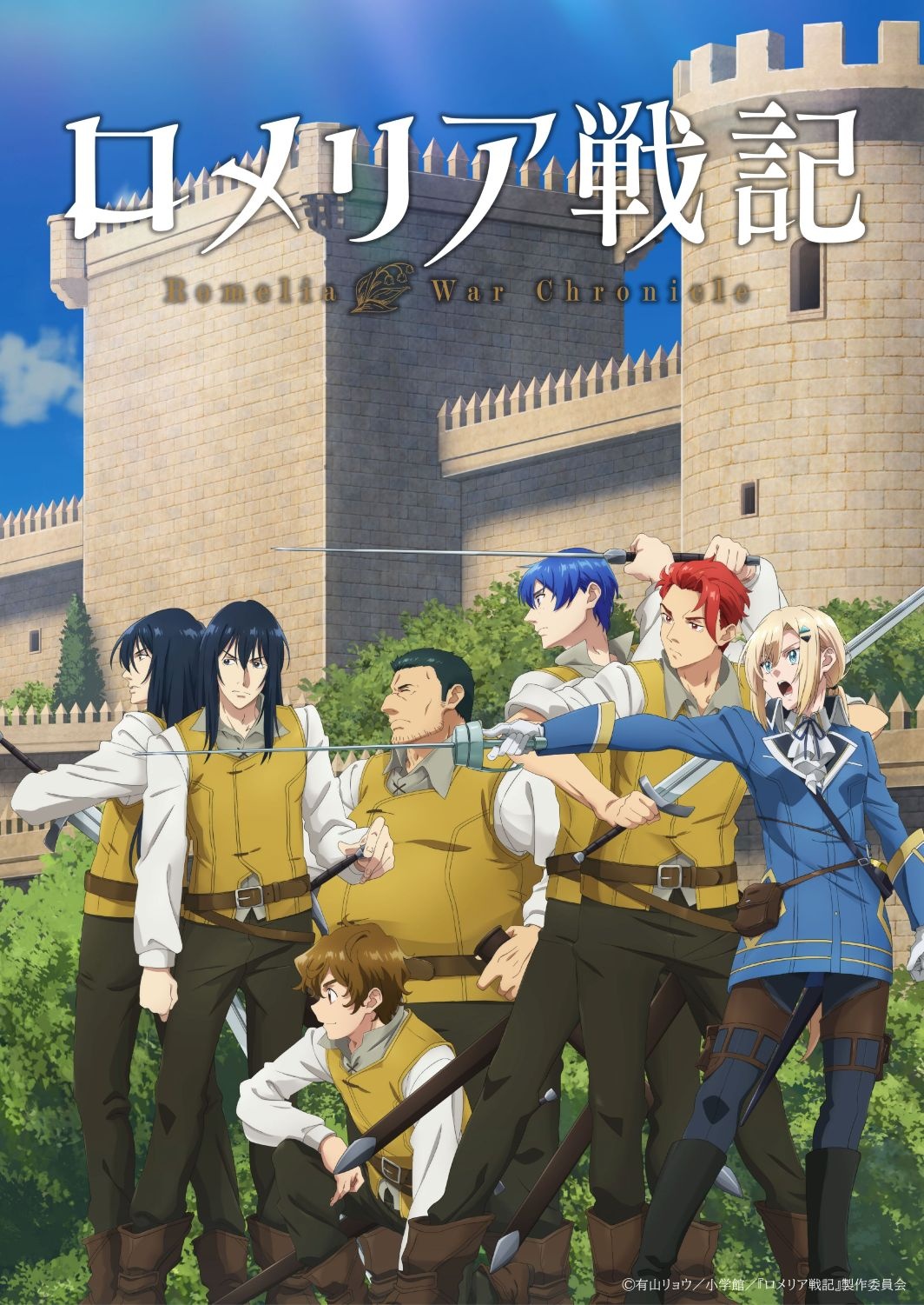 Romelia War Chronicle Anime Trailer - Main Visual