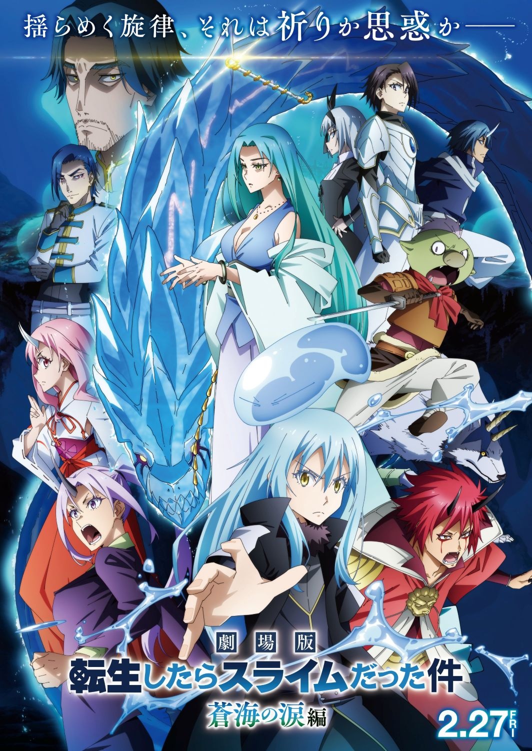That Time I Got Reincarnated as a Slime the Movie: Tears of the Azure Sea – Visual kunci penuh misteri dan petualangan
