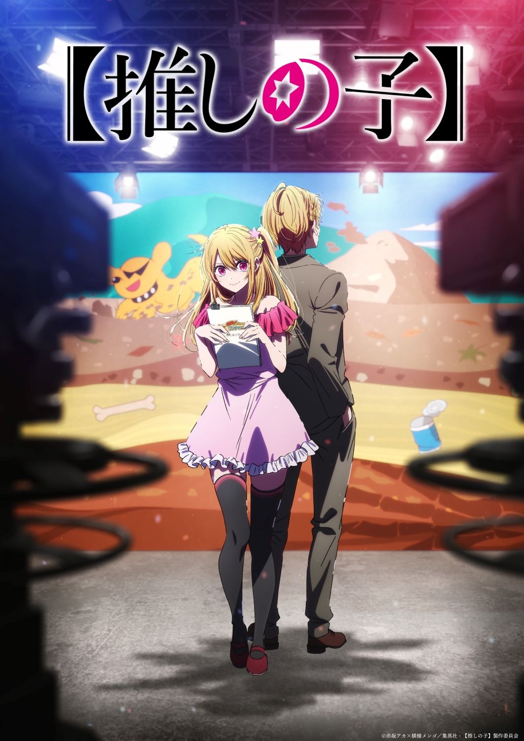 Oshi no Ko confirma que su tercera temporada llega en 2026