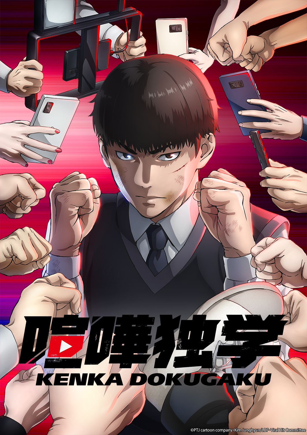 Viral Hit Anime Key Visual - Poster resmi anime Kenka Dokugaku yang diadaptasi dari WEBTOON populer
