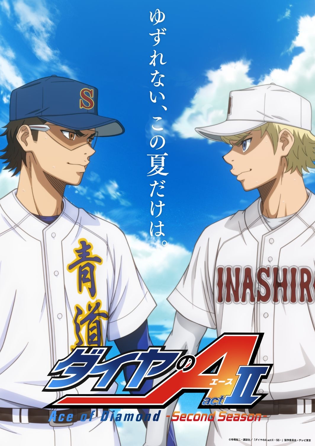 Visuel officiel du cour 2 de Ace of the Diamond act II Second Season avec Miyuki et Narumiya