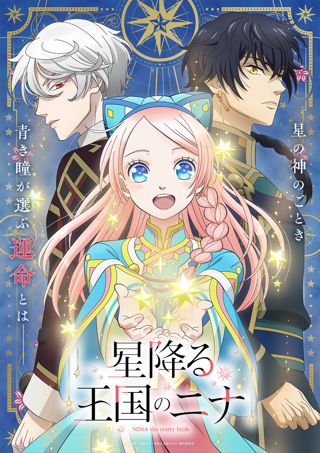 3ª temporada de Re:ZERO -Starting Life in Another World-, Nina the