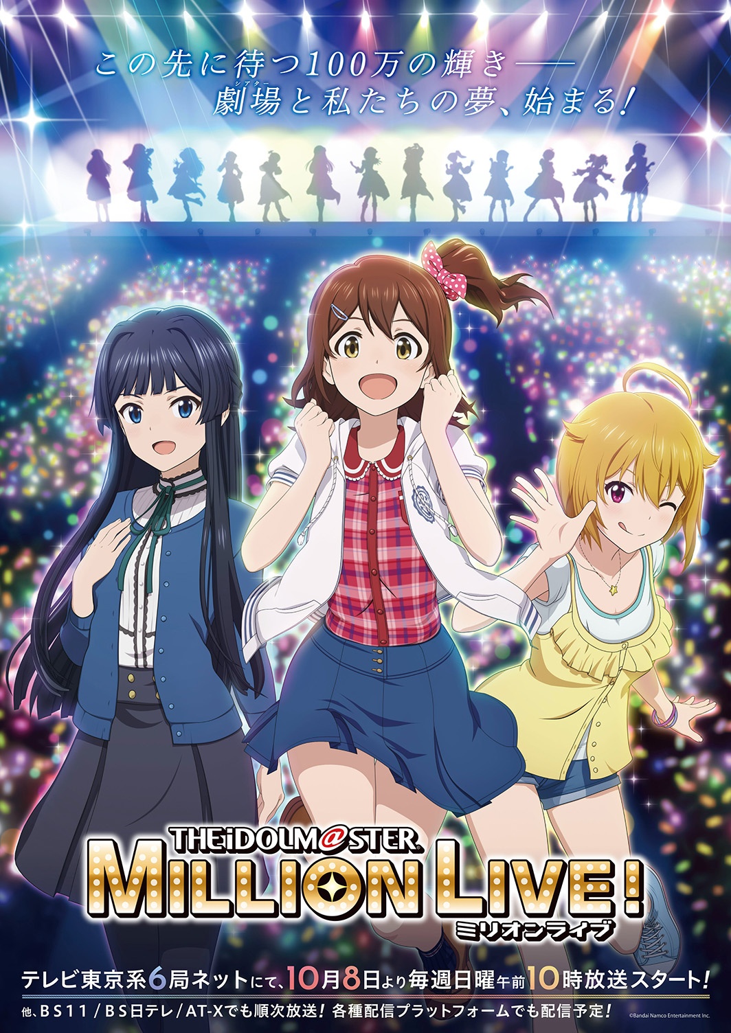 The IDOLM@STER Million Live! TV Anime Sets Premiere Date with New 