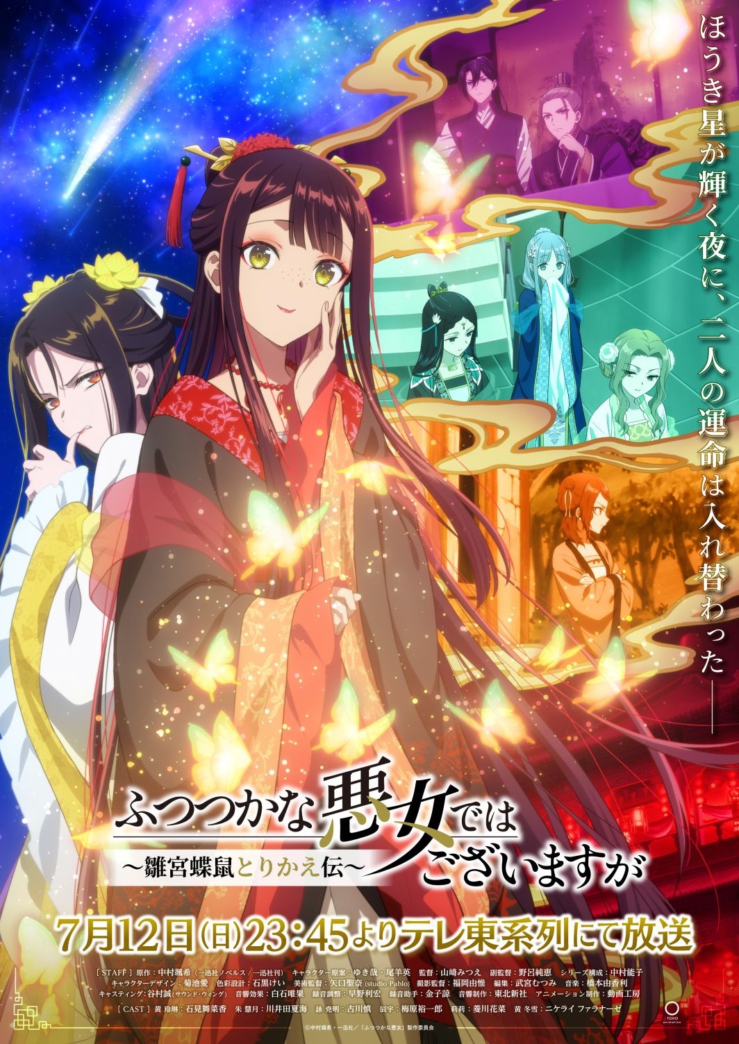 Anime News, Top Stories & In-Depth Anime Insights - Crunchyroll News