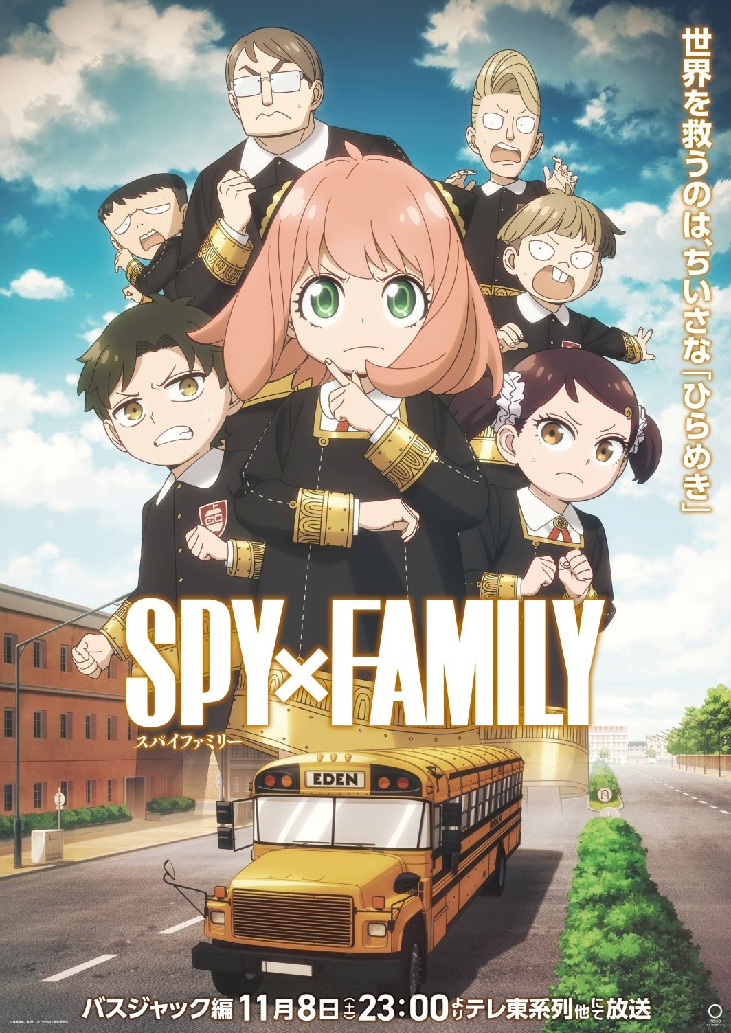 Anime de SPY x FAMILY ganha arte e trailer para o arco do
