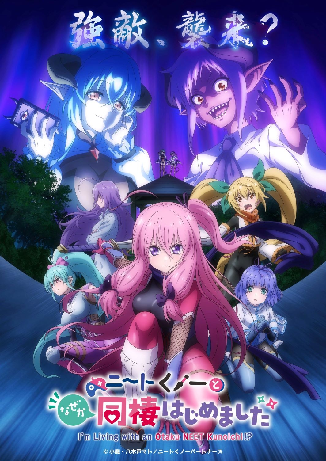Anime I'm Living With an Otaku NEET Kunoichi?! revela nova imagem