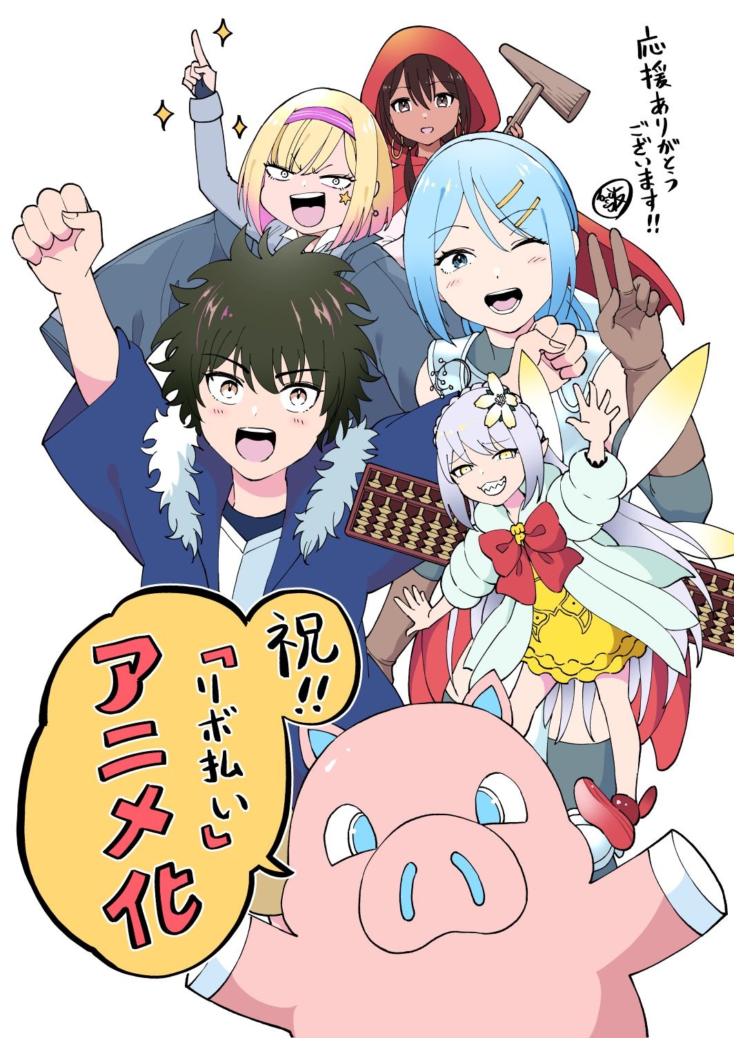 Magic Repo Man: Dumped by My Party, I’ll Cash In With a Cute Support Fairy to Become the Strongest! anime announcement illustration by Shingo Iijima