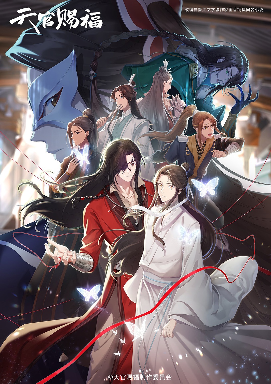 Heaven Official's Blessing (English Dub) Ghost King of Hua Cheng - Watch on  Crunchyroll