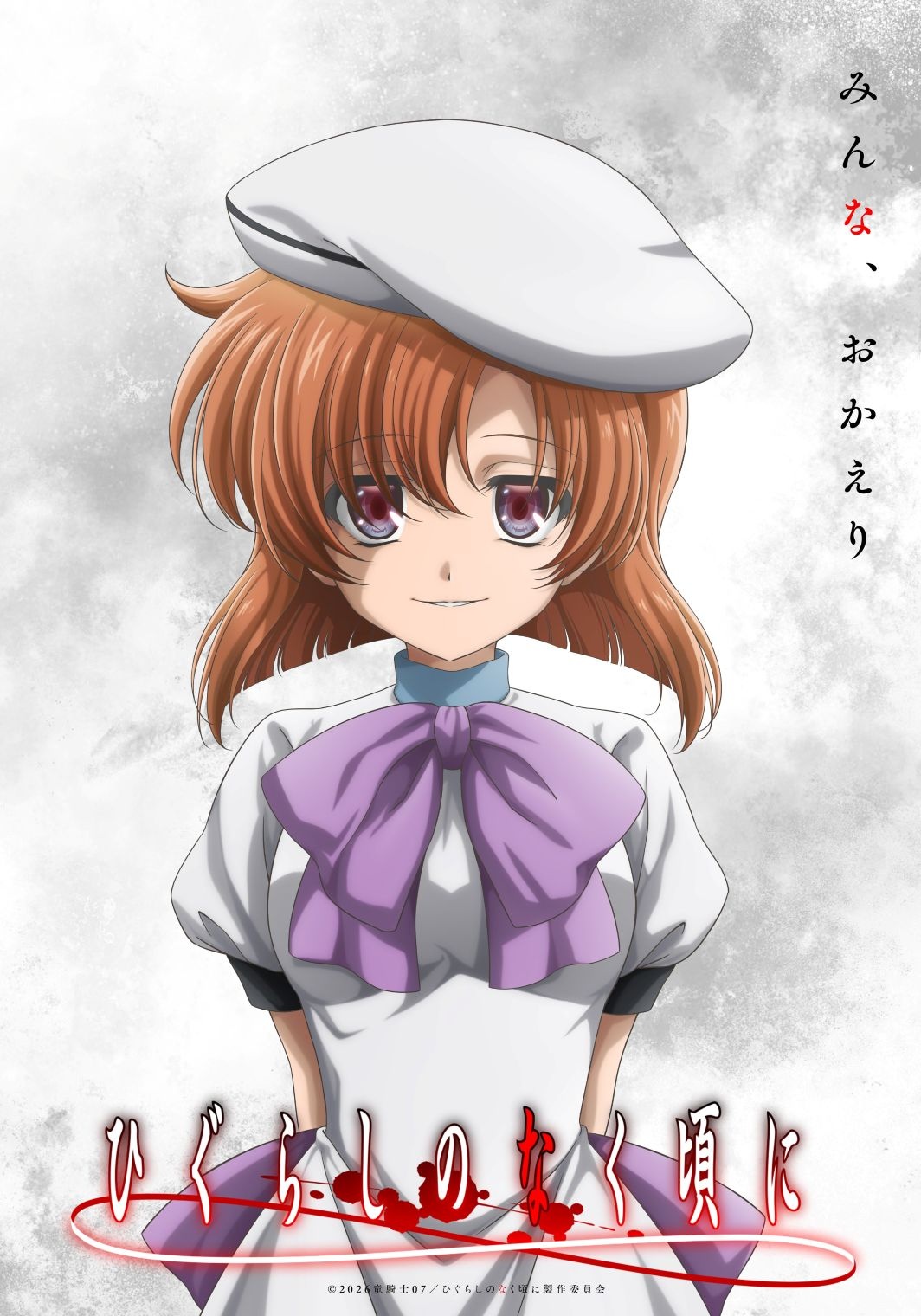 Higurashi When They Cry - Teaser visual anime baru yang dirilis Studio DEEN