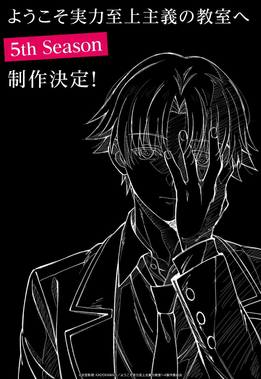 Classroom of the Elite Season 5 - visual utama anime