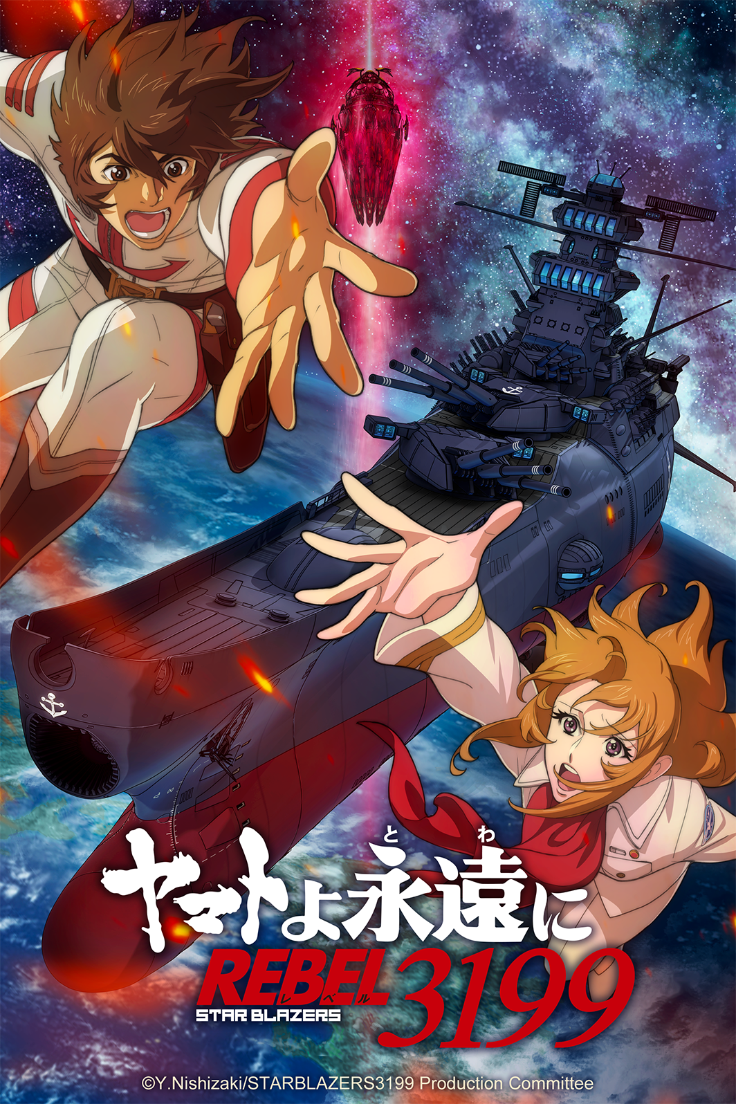 Star Blazers: Space Battleship Yamato 3199 Now Available on