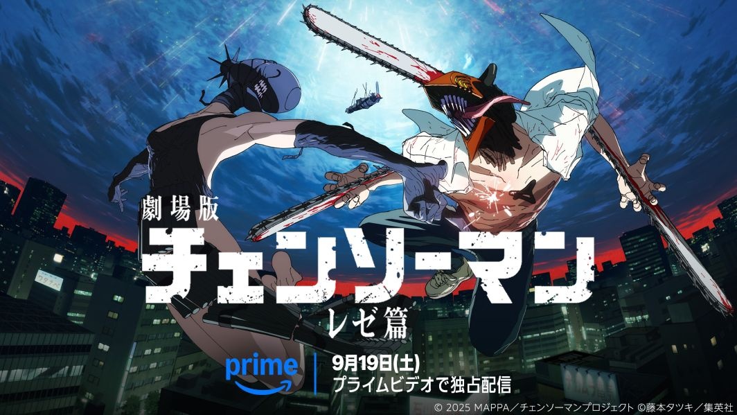 Chainsaw Man - The Movie: Reze Arc Gets New Visual for Streaming