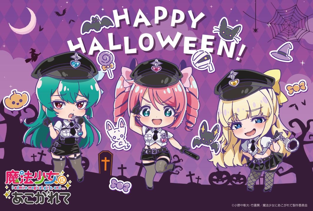 Gushing over Magical Girls Halloween artwork 2026