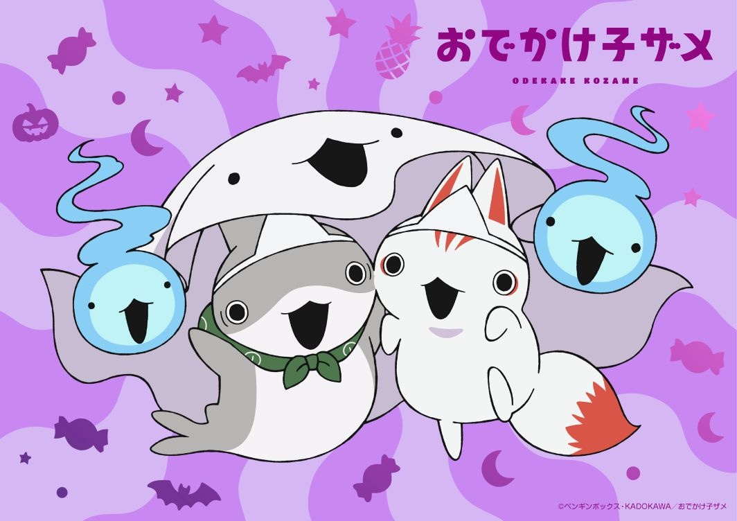 Little Shark's Day Out Halloween artwork 2026