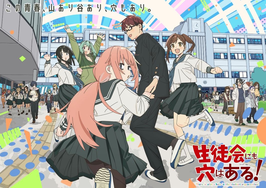 Even the Student Council Has Its Holes! - Key Visual