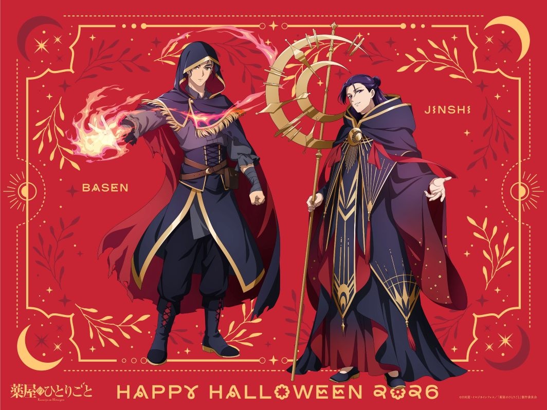 The Apothecary Diaries Halloween artwork 2026 3