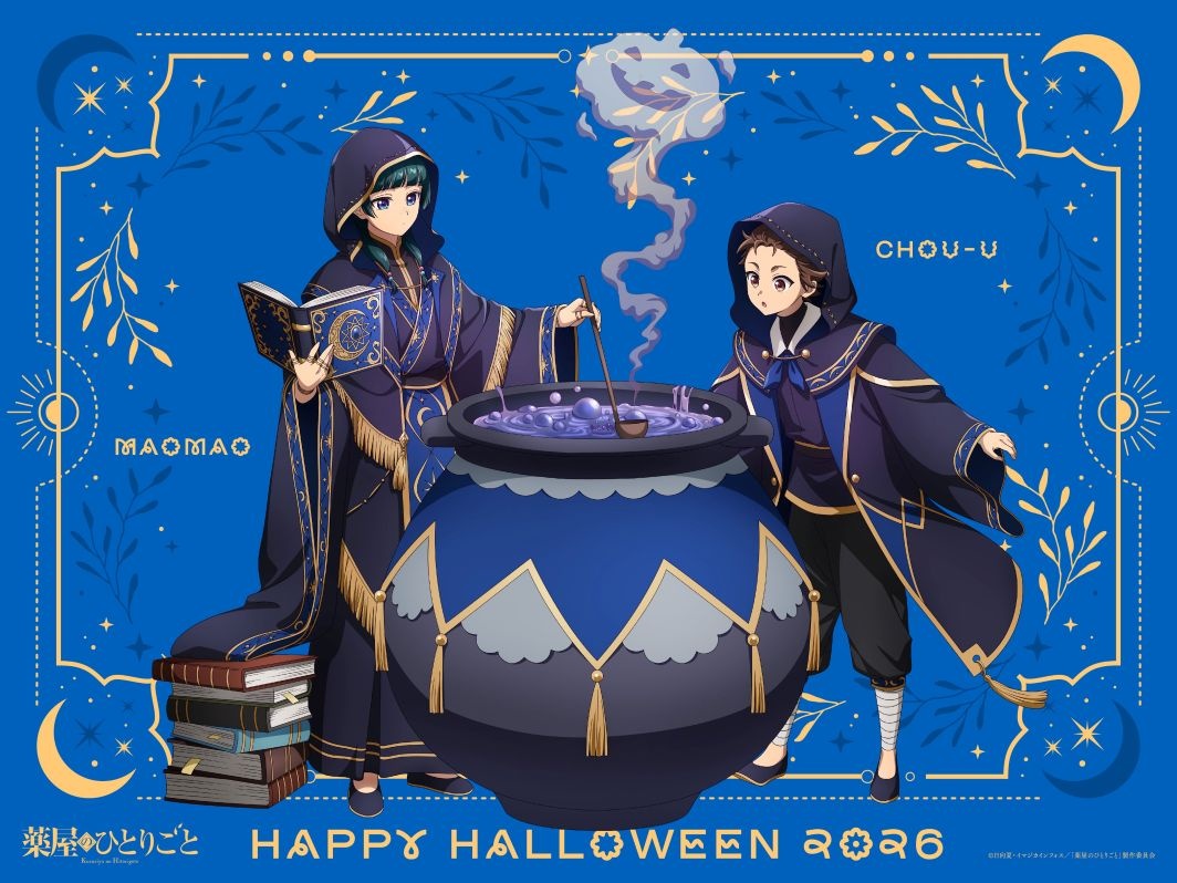 The Apothecary Diaries Halloween artwork 2026 1