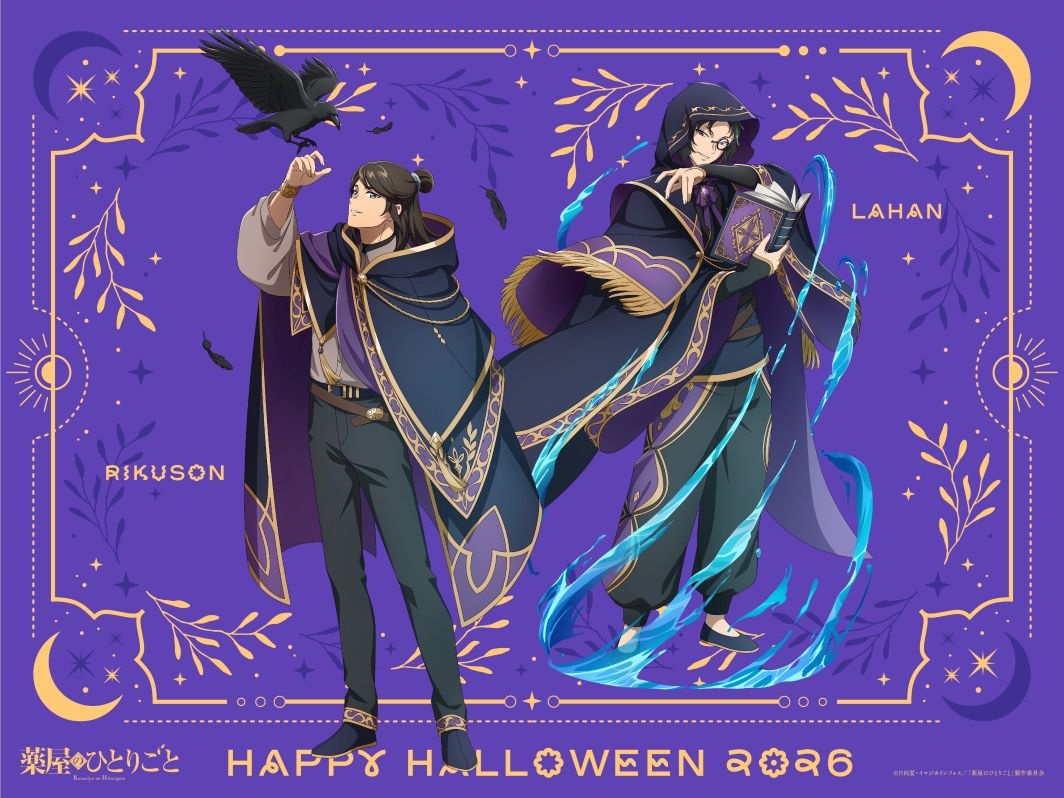 The Apothecary Diaries Halloween artwork 2026 2