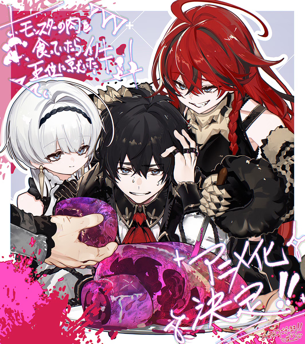Ilustrasi Komemoratif 'How I Became King by Eating Monsters' - Anime 2027