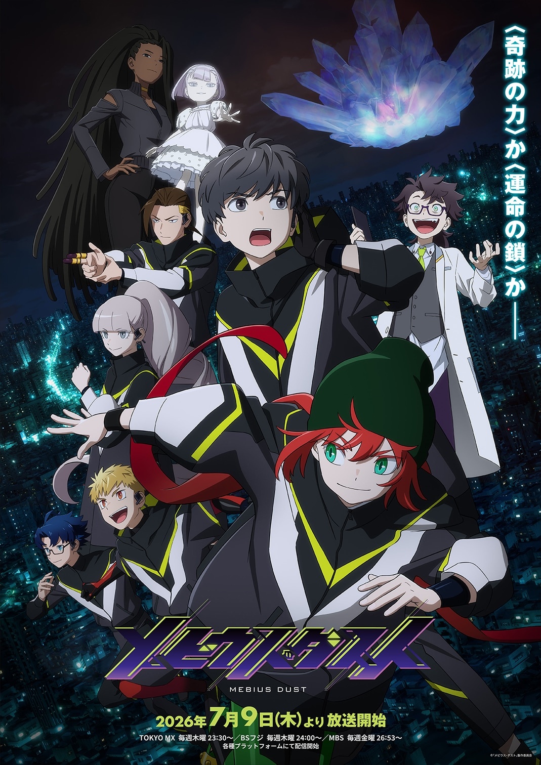Mebius Dust key visual - poster utama anime original Doga Kobo