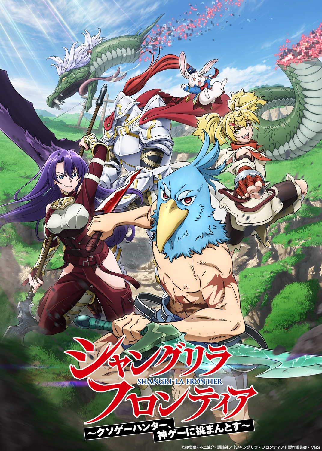 Shangri-La Frontier TV Anime Dives Deep on October 1 - Crunchyroll