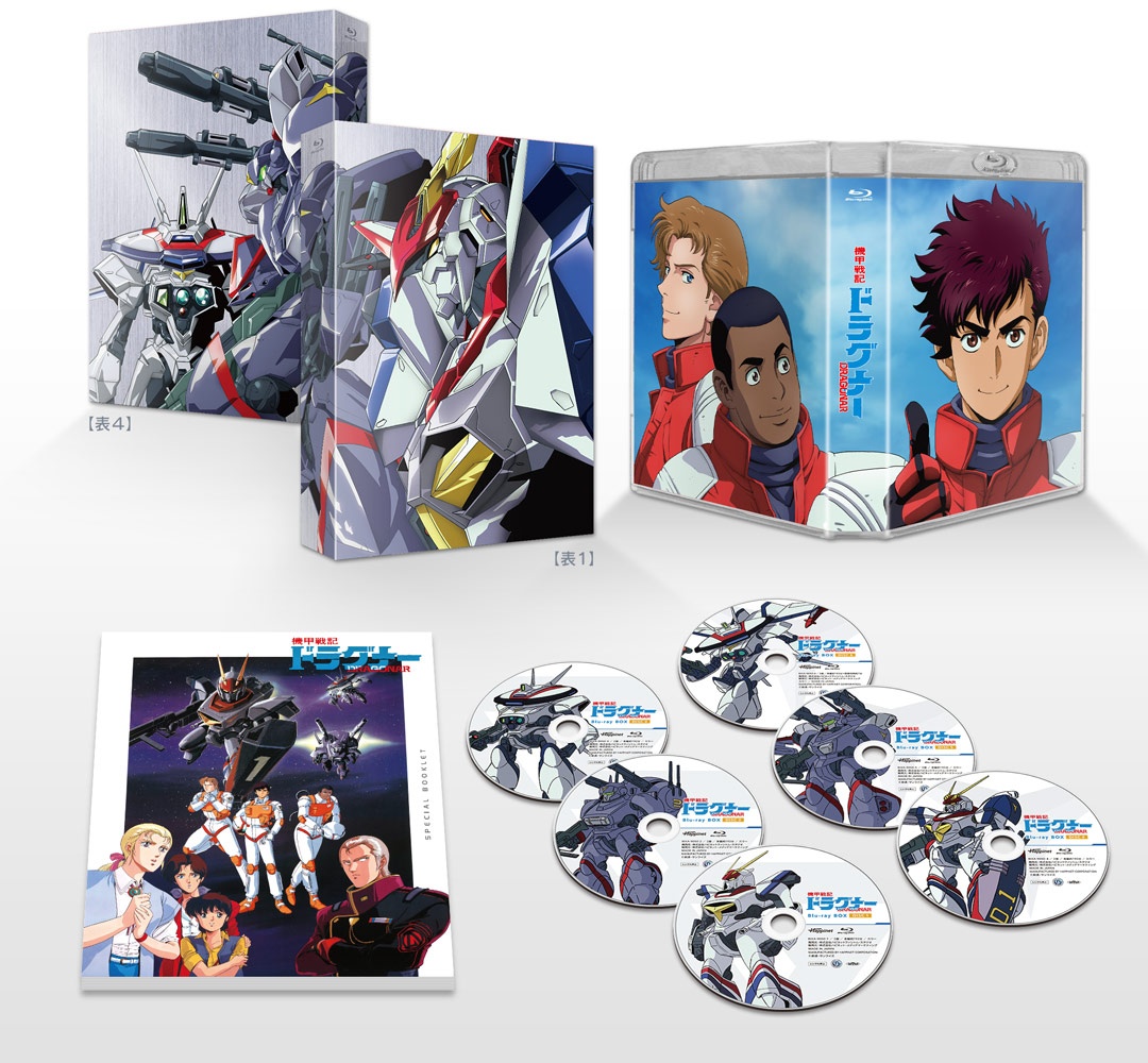 Metal Armor Dragonar Gets HD Remastered Blu-ray Box Set in