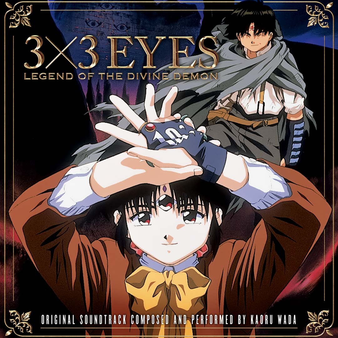 Tiger Lab Vinyl Launches 3x3 EYES and DEVILMAN: Demon Bird OSTs