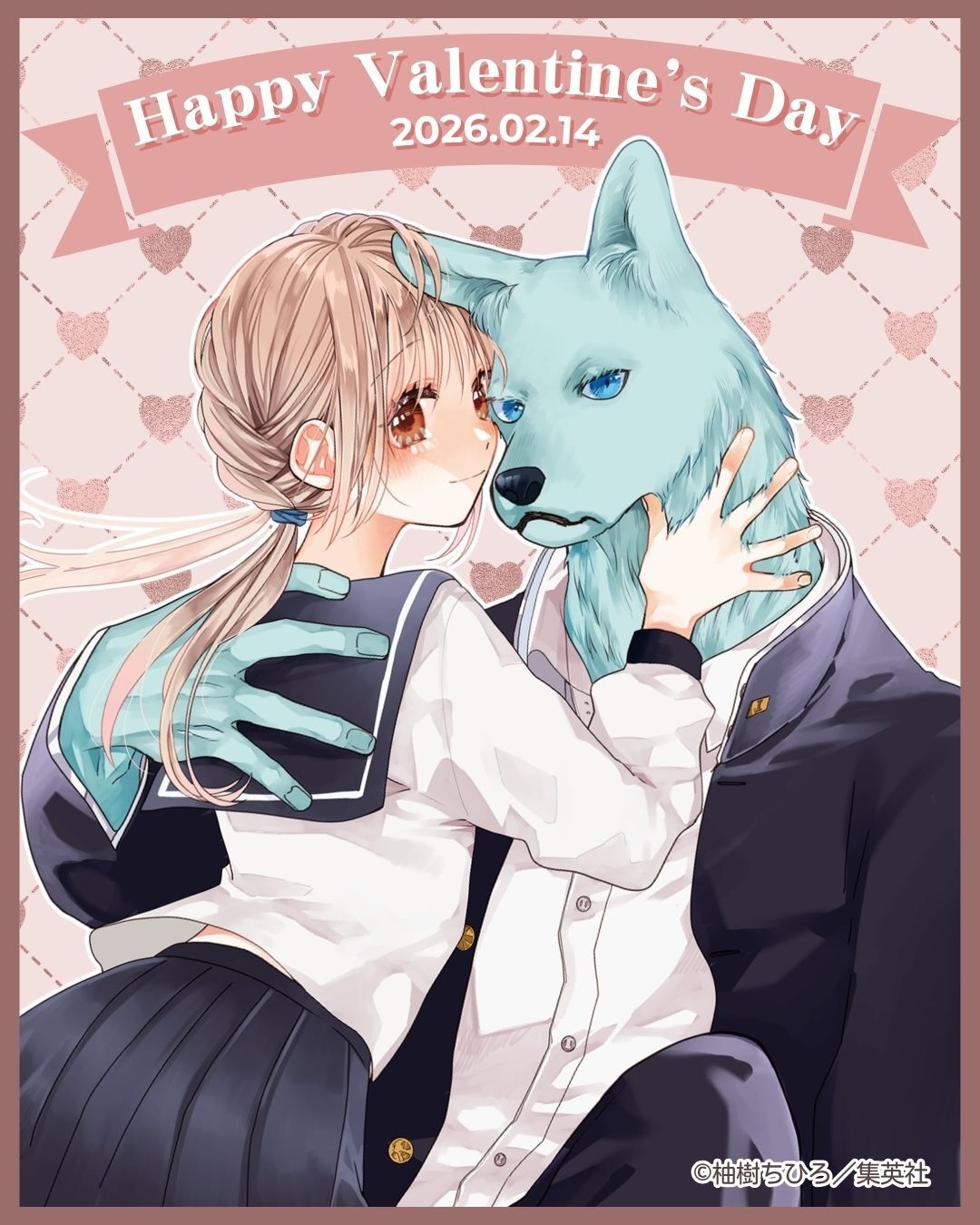 With You, Our Love Will Make It Through anime Valentine's Day artwork 2026