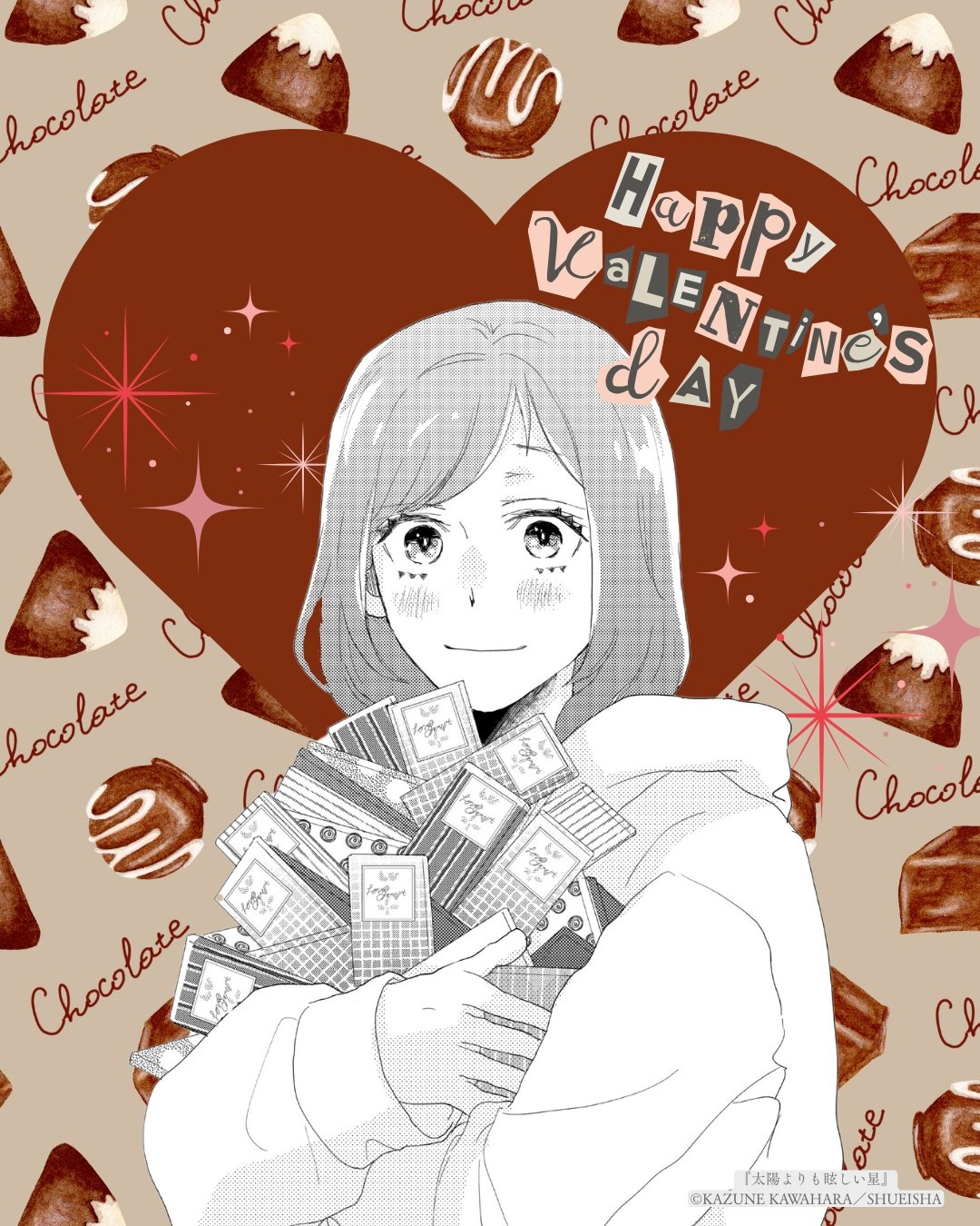 A Star Brighter Than the Sun manga Valentine's Day artwork 2026