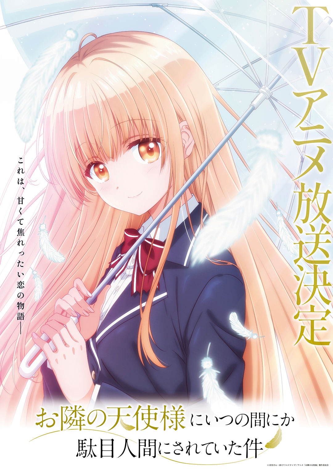 The Angel Next Door Spoils Me Rotten Light Novel Series Gets