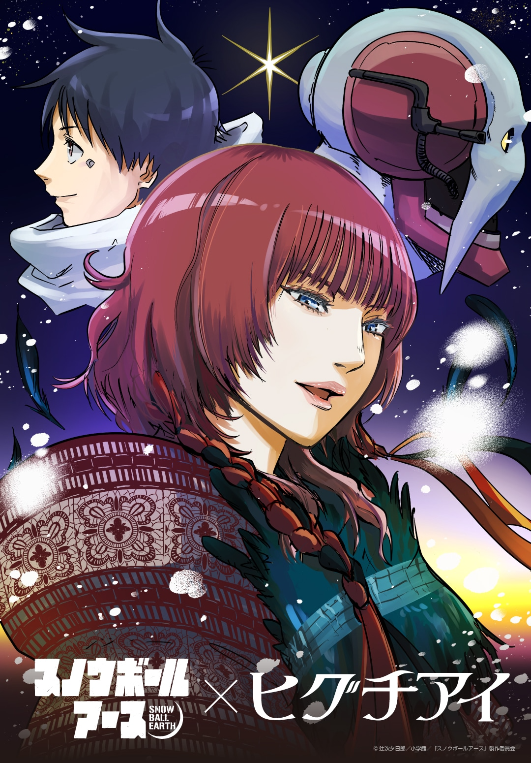 Ai Higuchi collab visual