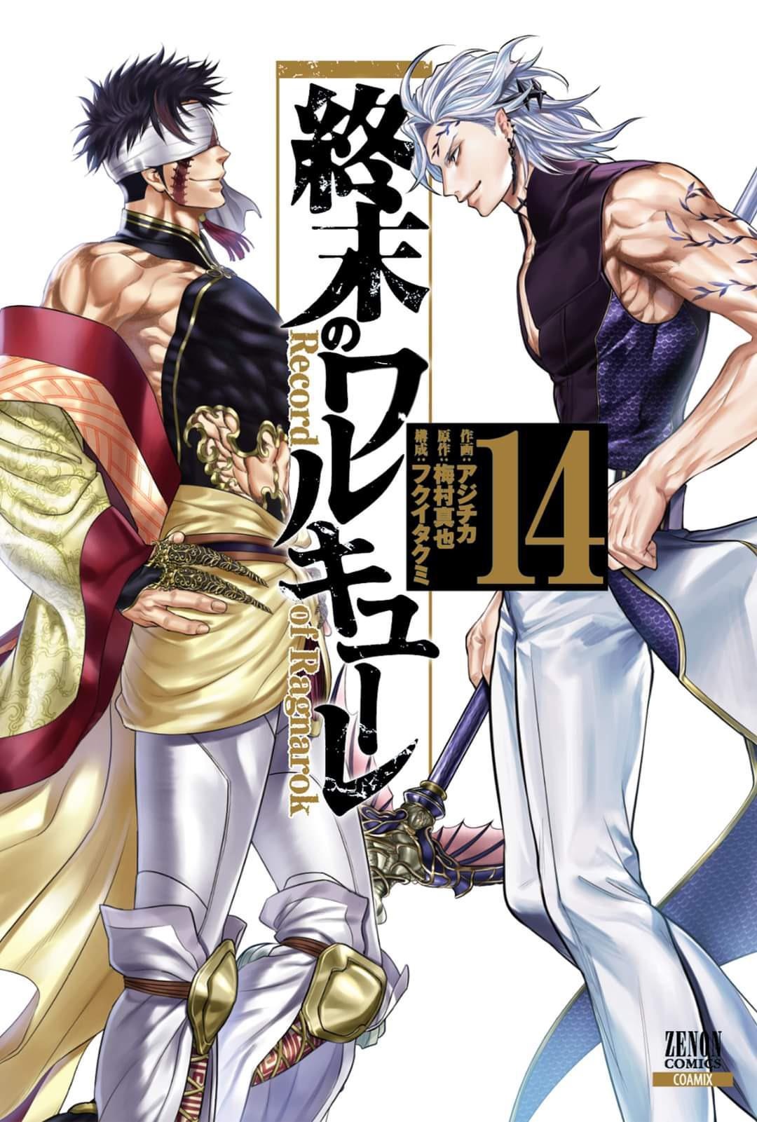 Manga Record Of Ragnarok Chapter 2engli