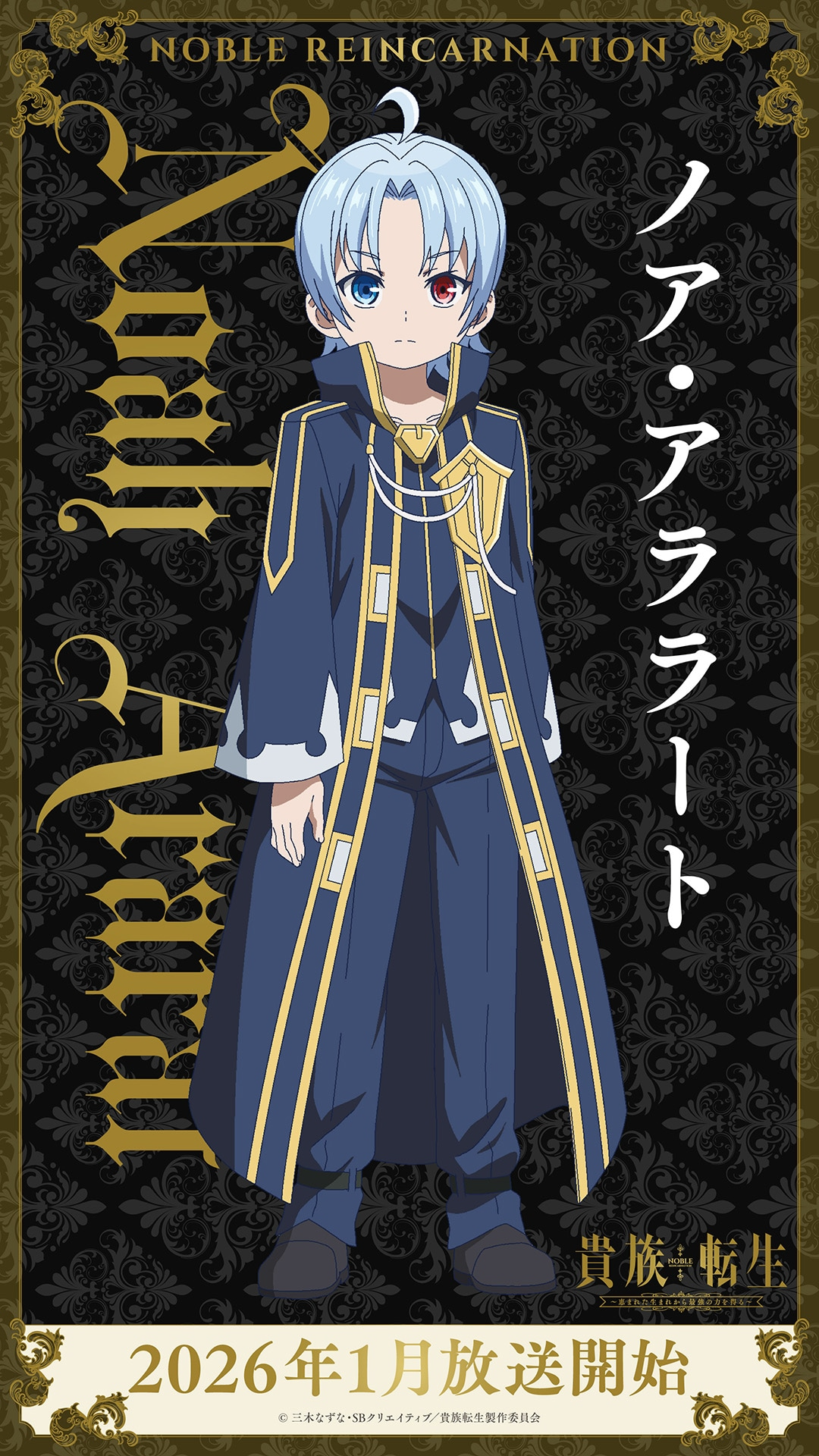Noah Ararat character art