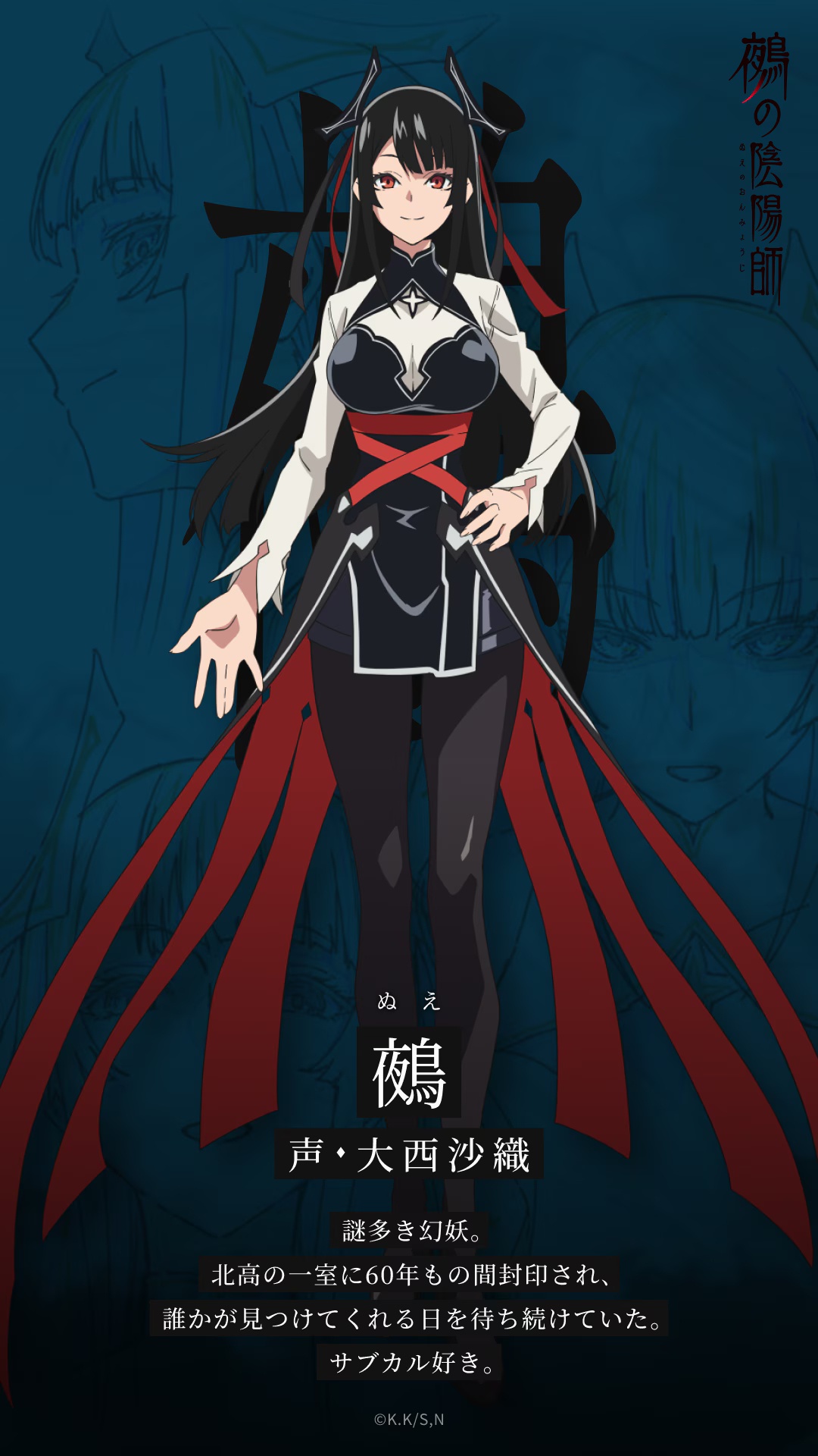 Nue's Exorcist Anime Announced for Summer 2027, Staff and Cast