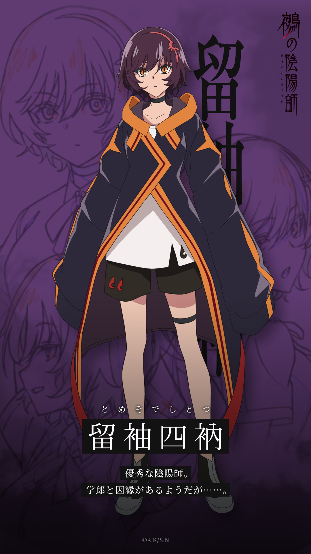Nue's Exorcist Anime Announced for Summer 2027, Staff and Cast