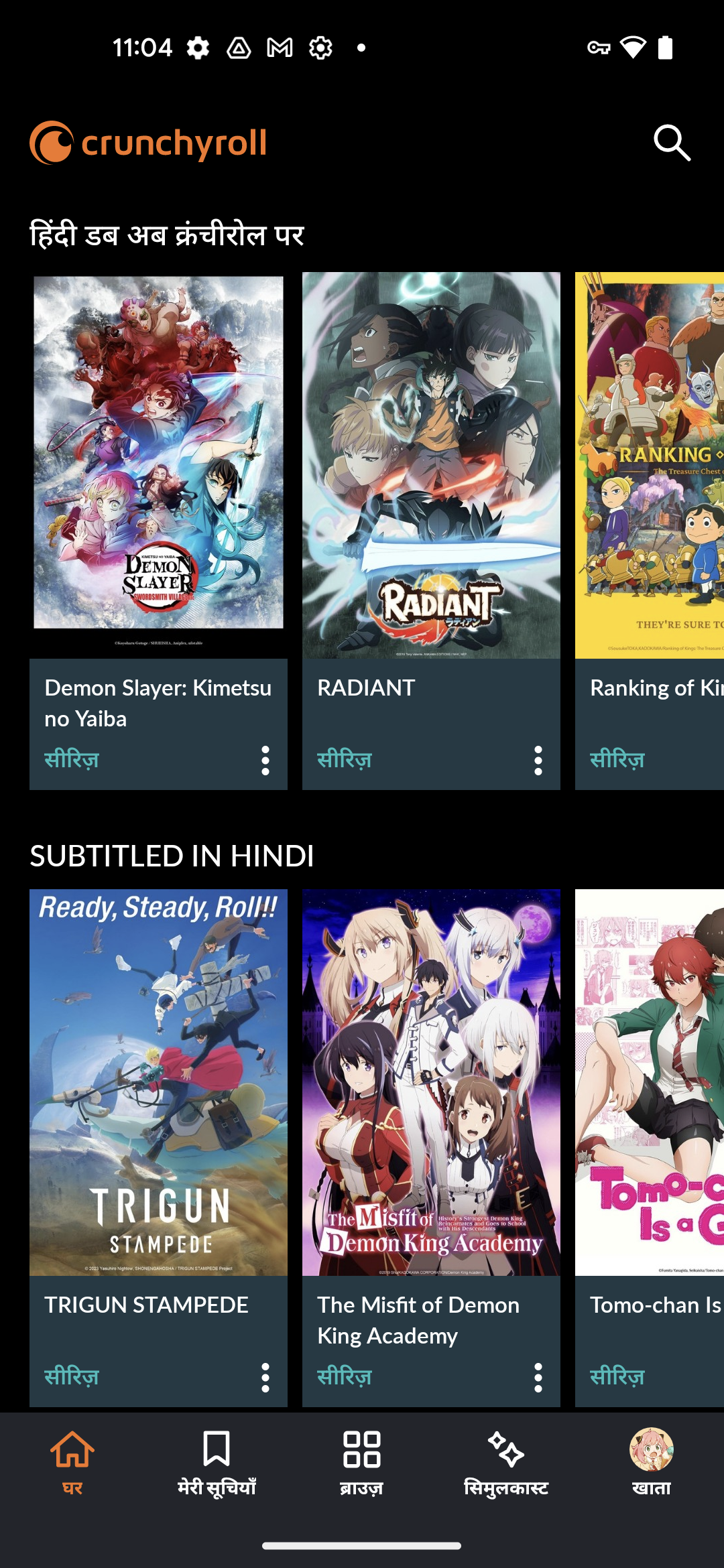 Crunchyroll Adds 11 Hindi Dubbed Anime, Check Full List Here