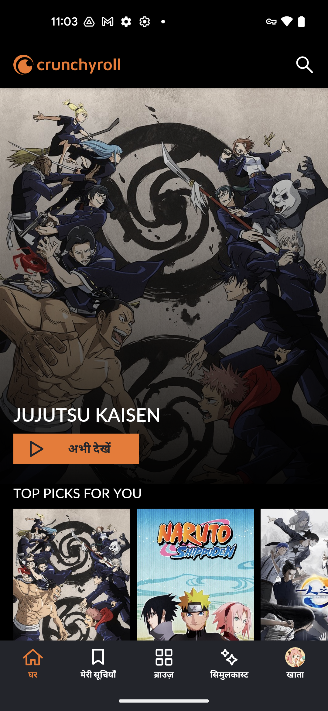 Is 'Naruto Shippuden' Dubbed on Crunchyroll?