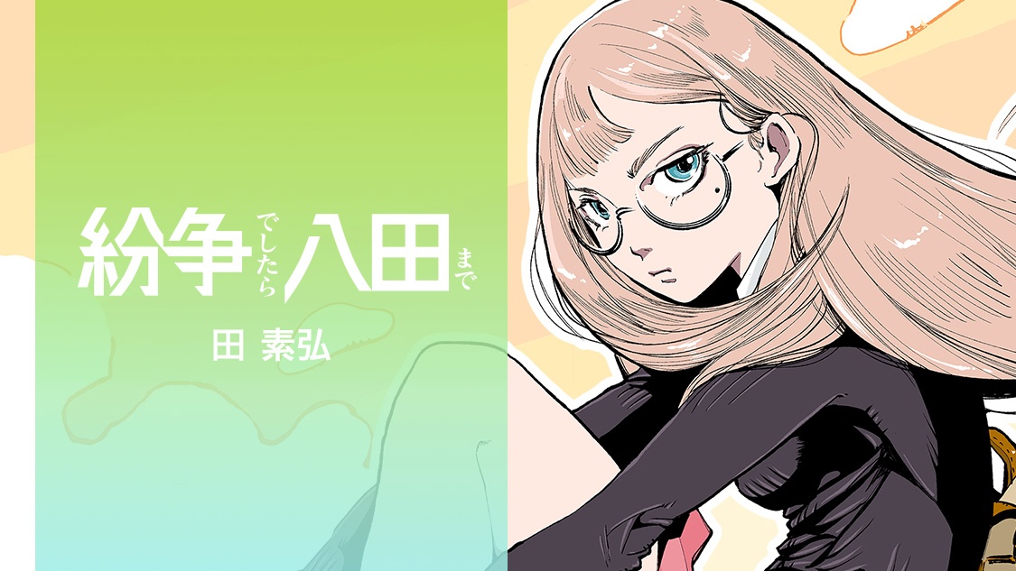 Funso deshitara Hatta made Manga Gets TV Anime Adaptation