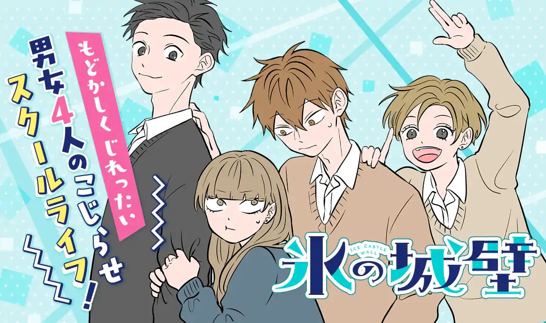 The Ramparts of Ice Anime Adaptation Announced - Crunchyroll News