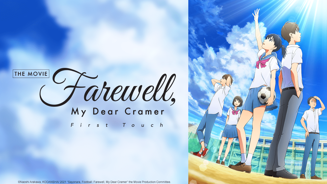 Crunchyroll Adds Farewell, My Dear Cramer: First Touch Prequel