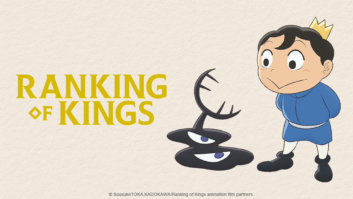 ملصق الموسم الأول من أنمي Ranking of Kings